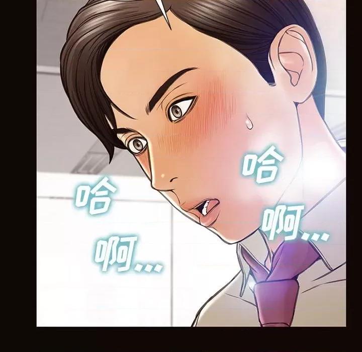 网红出头天 网红吴妍智-第 45 话 第94页