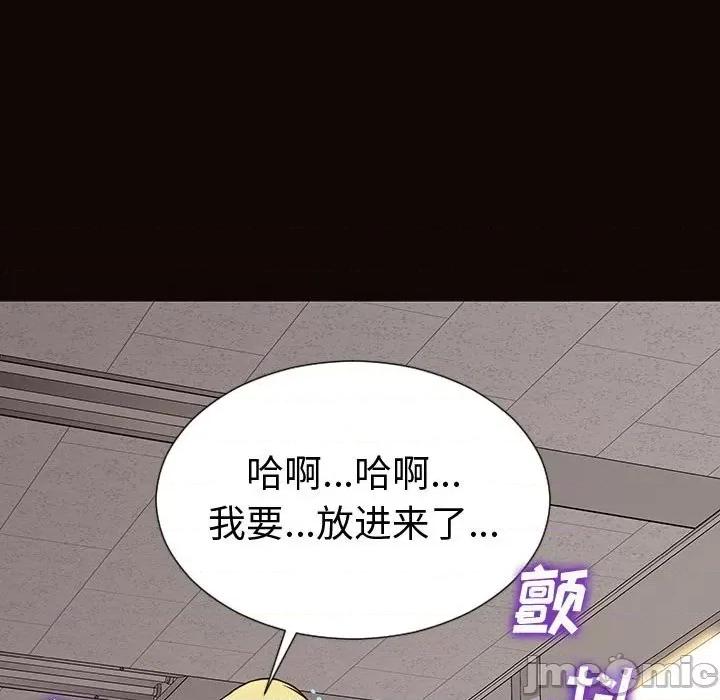 网红出头天 网红吴妍智-第 45 话 第110页