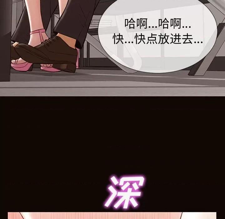 网红出头天 网红吴妍智-第 45 话 第112页