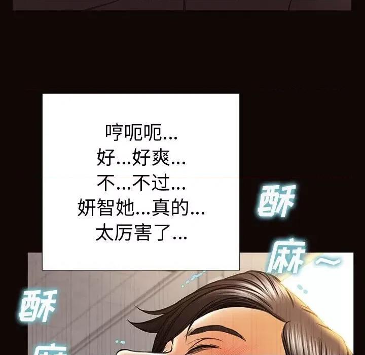 网红出头天 网红吴妍智-第 45 话 第114页