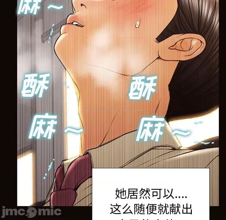 网红出头天 网红吴妍智-第 45 话 第115页