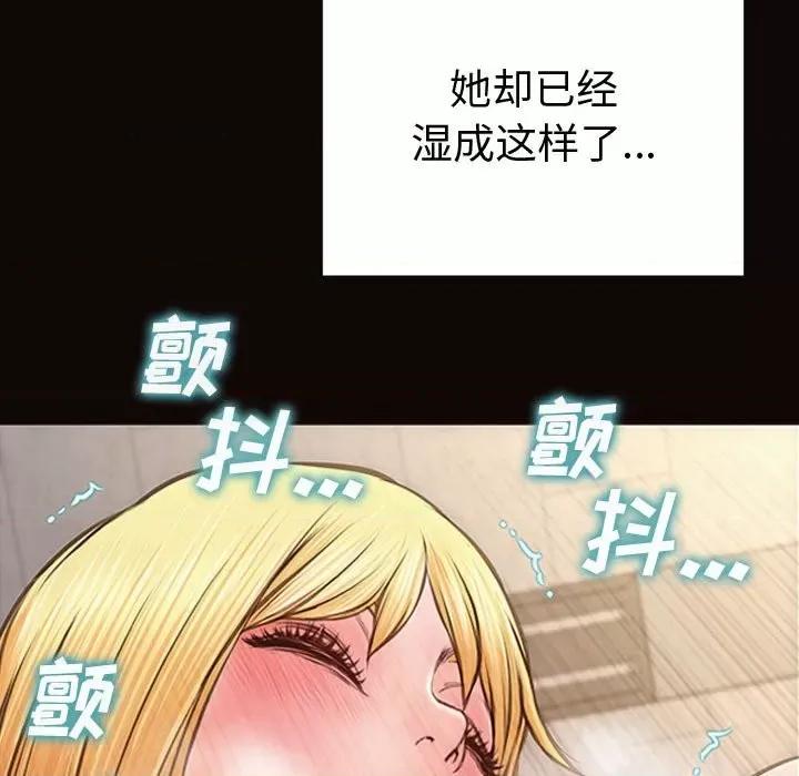 网红出头天 网红吴妍智-第 45 话 第118页