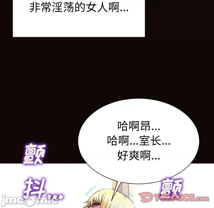 网红出头天 网红吴妍智-第 45 话 第120页