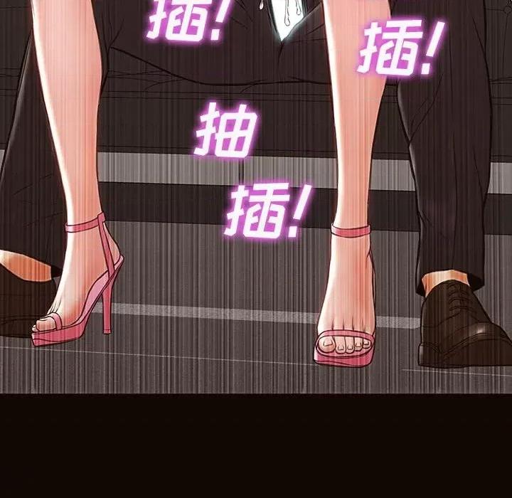 网红出头天 网红吴妍智-第 45 话 第122页