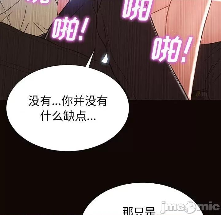 网红出头天 网红吴妍智-第 45 话 第130页