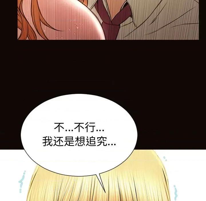网红出头天 网红吴妍智-第 45 话 第132页