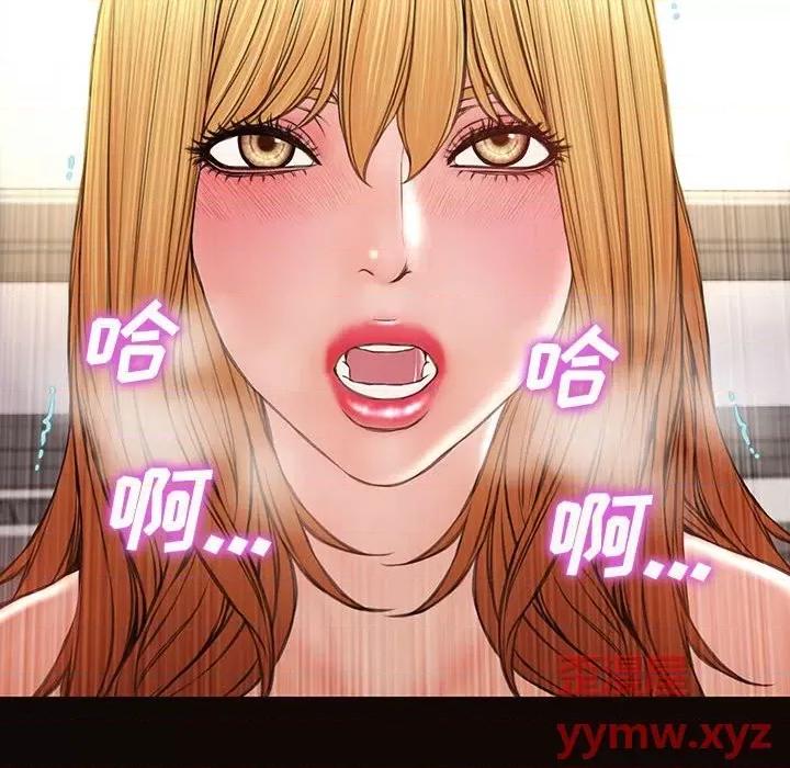 网红出头天 网红吴妍智-第 45 话 第133页