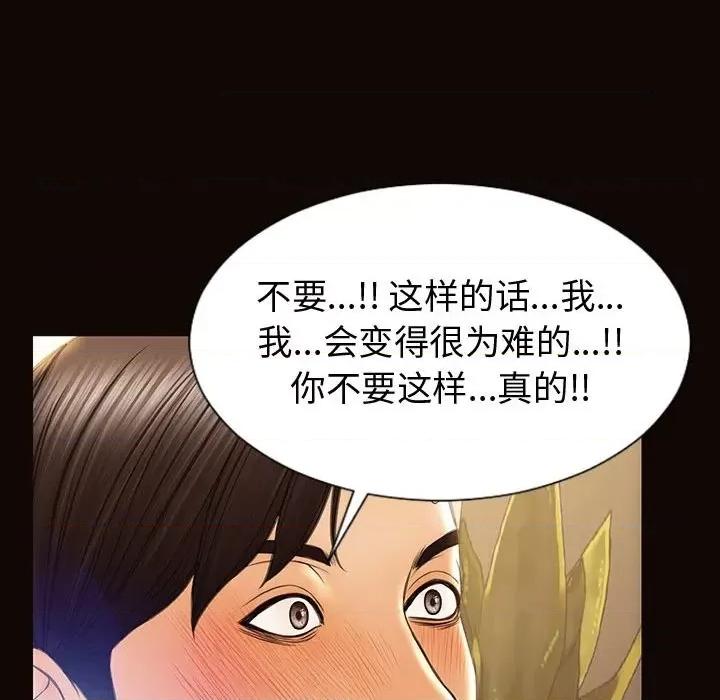 网红出头天 网红吴妍智-第 45 话 第134页