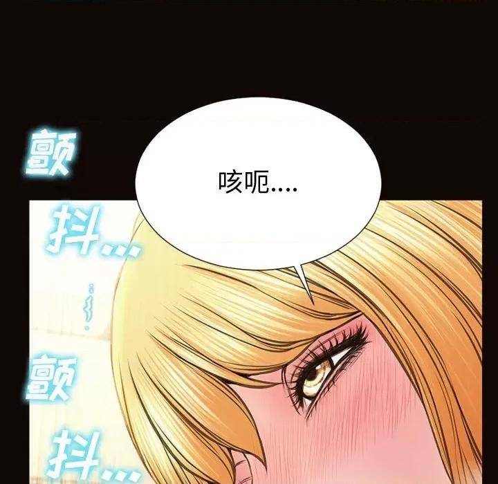 网红出头天 网红吴妍智-第 45 话 第136页
