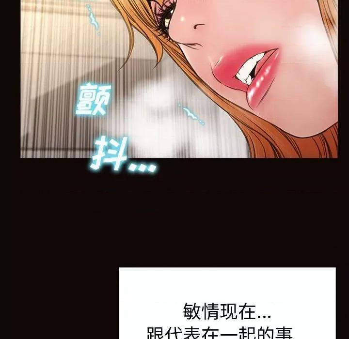 网红出头天 网红吴妍智-第 45 话 第137页