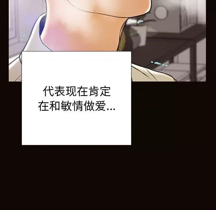 网红出头天 网红吴妍智-第 45 话 第139页