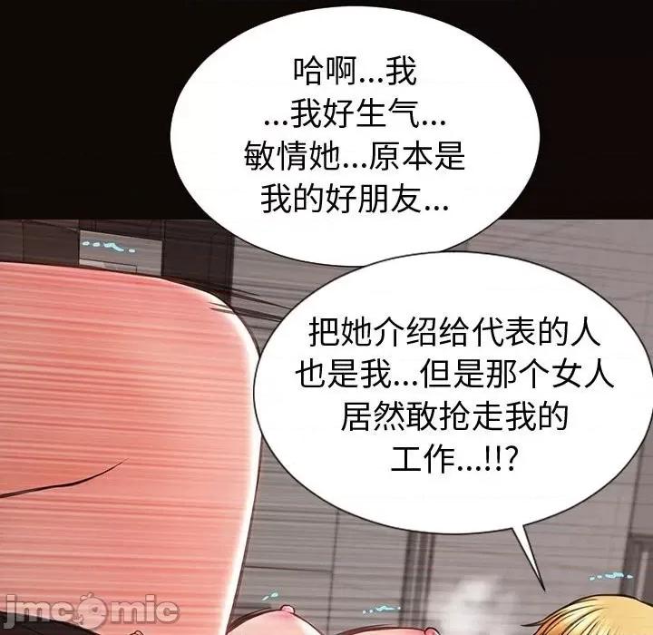 网红出头天 网红吴妍智-第 45 话 第140页