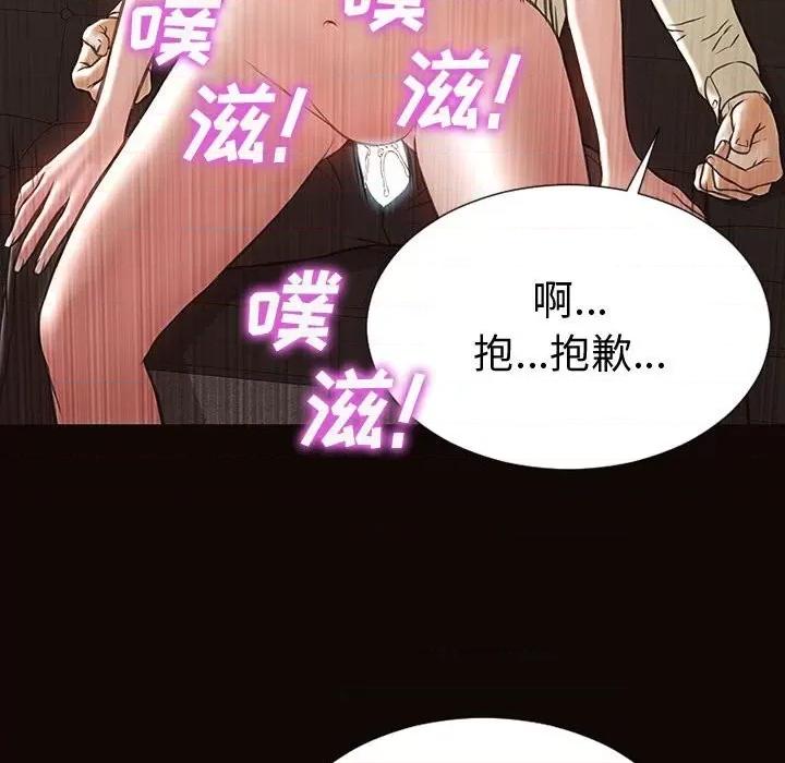 网红出头天 网红吴妍智-第 45 话 第144页
