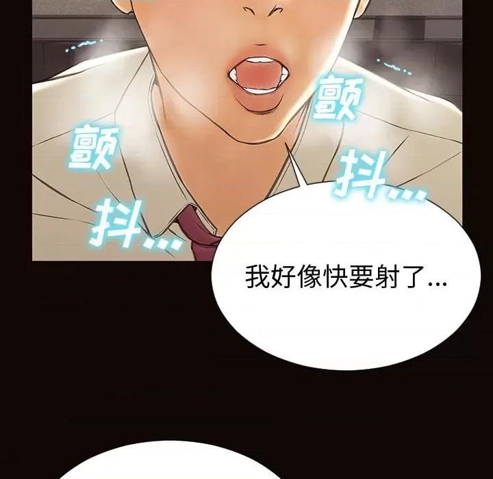 网红出头天 网红吴妍智-第 45 话 第149页