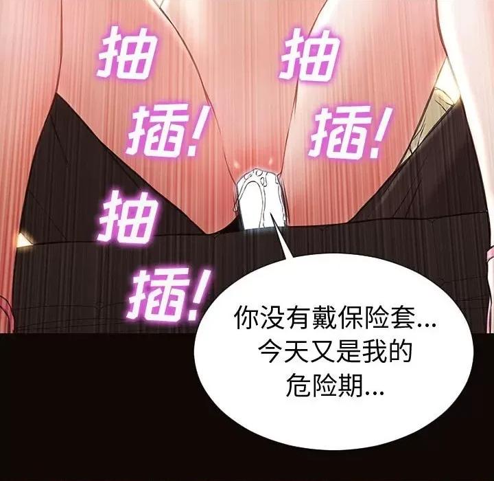 网红出头天 网红吴妍智-第 45 话 第151页