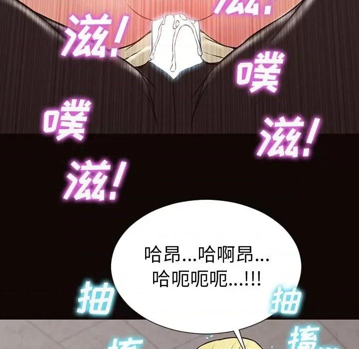 网红出头天 网红吴妍智-第 45 话 第153页