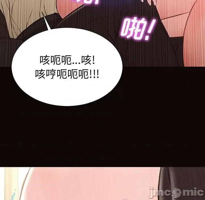 网红出头天 网红吴妍智-第 45 话 第155页