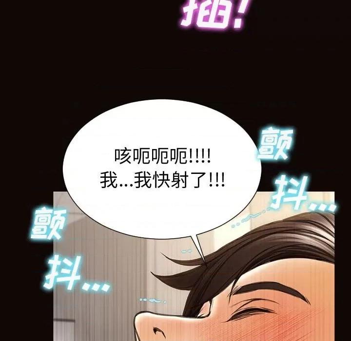 网红出头天 网红吴妍智-第 45 话 第157页