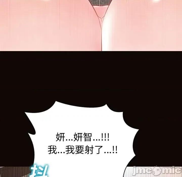 网红出头天 网红吴妍智-第 45 话 第160页