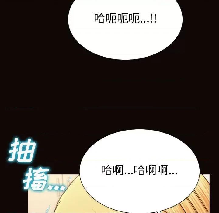 网红出头天 网红吴妍智-第 45 话 第163页