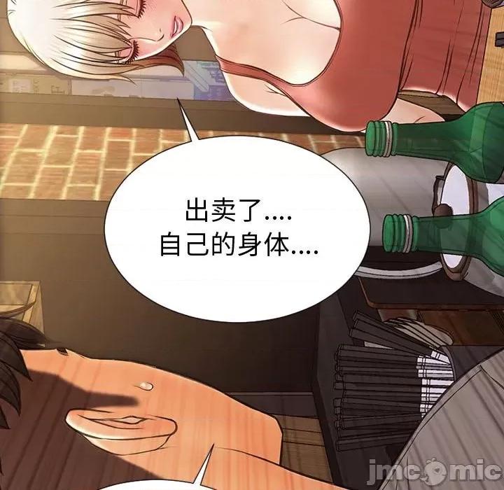 网红出头天 网红吴妍智-第 46 话 第100页