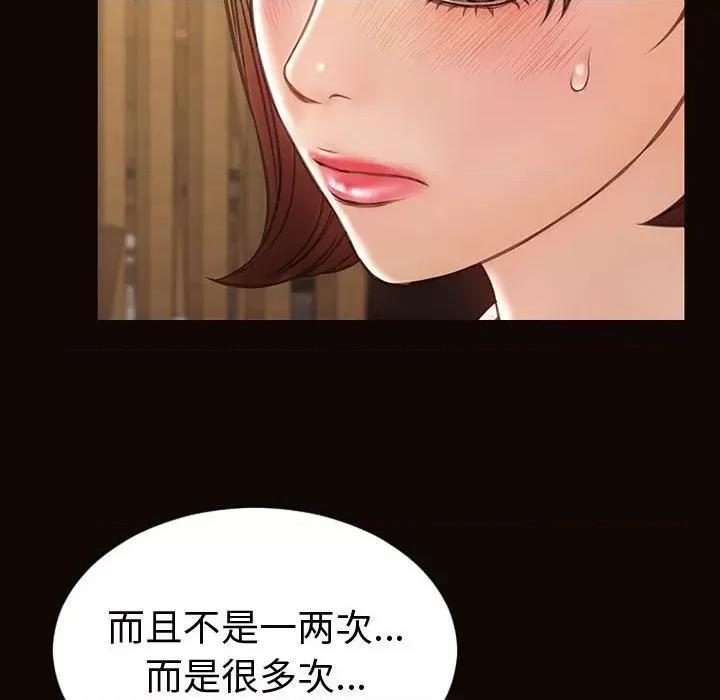 网红出头天 网红吴妍智-第 46 话 第104页