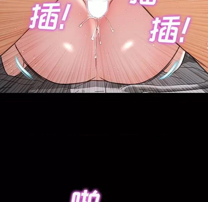 网红出头天 网红吴妍智-第 46 话 第146页