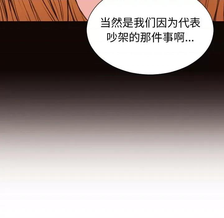 网红出头天 网红吴妍智-第 47 话 第28页