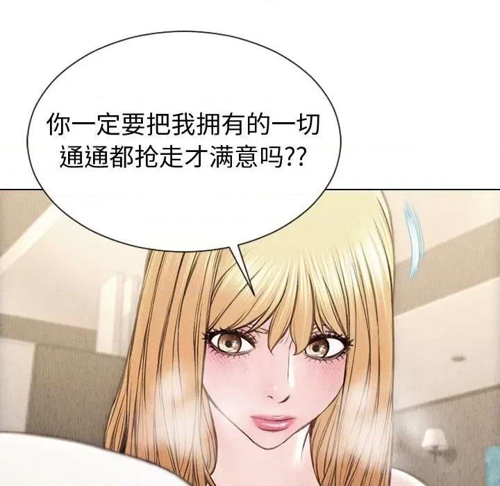 网红出头天 网红吴妍智-第 47 话 第29页