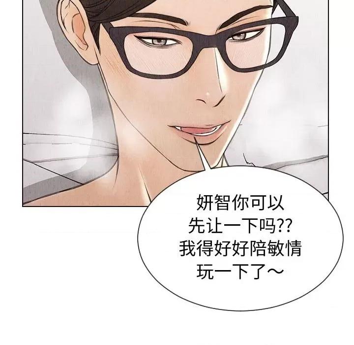 网红出头天 网红吴妍智-第 47 话 第32页