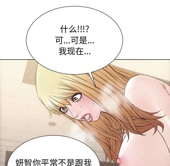 网红出头天 网红吴妍智-第 47 话 第33页