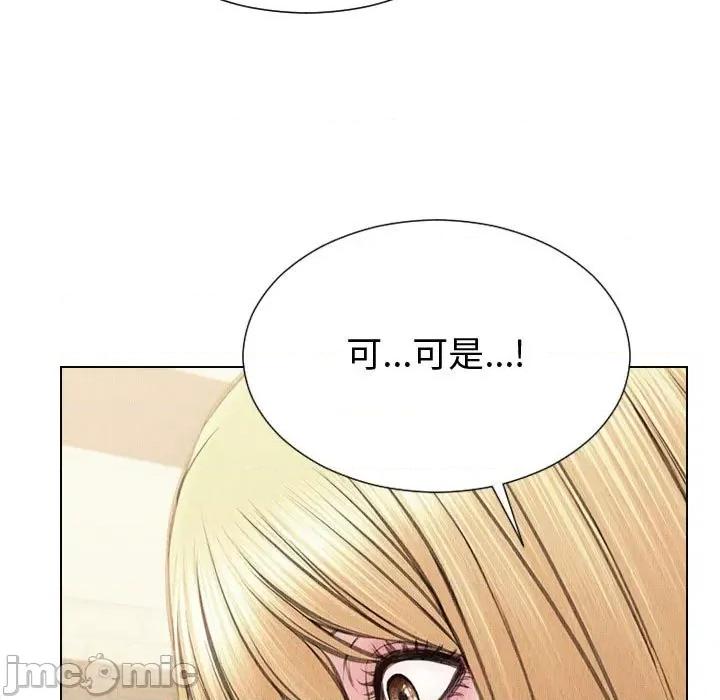 网红出头天 网红吴妍智-第 47 话 第35页