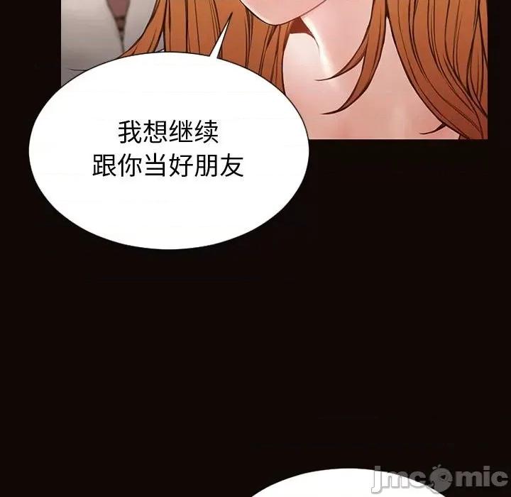 网红出头天 网红吴妍智-第 47 话 第40页
