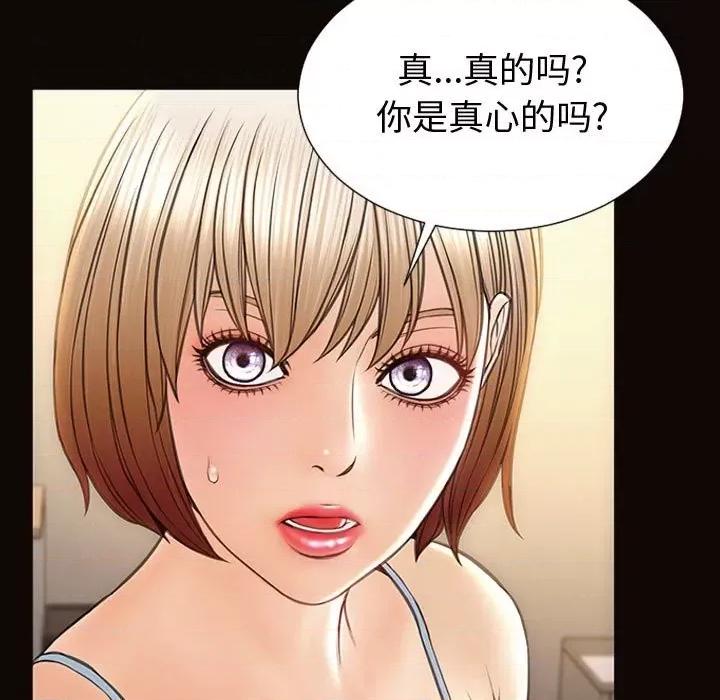 网红出头天 网红吴妍智-第 47 话 第41页
