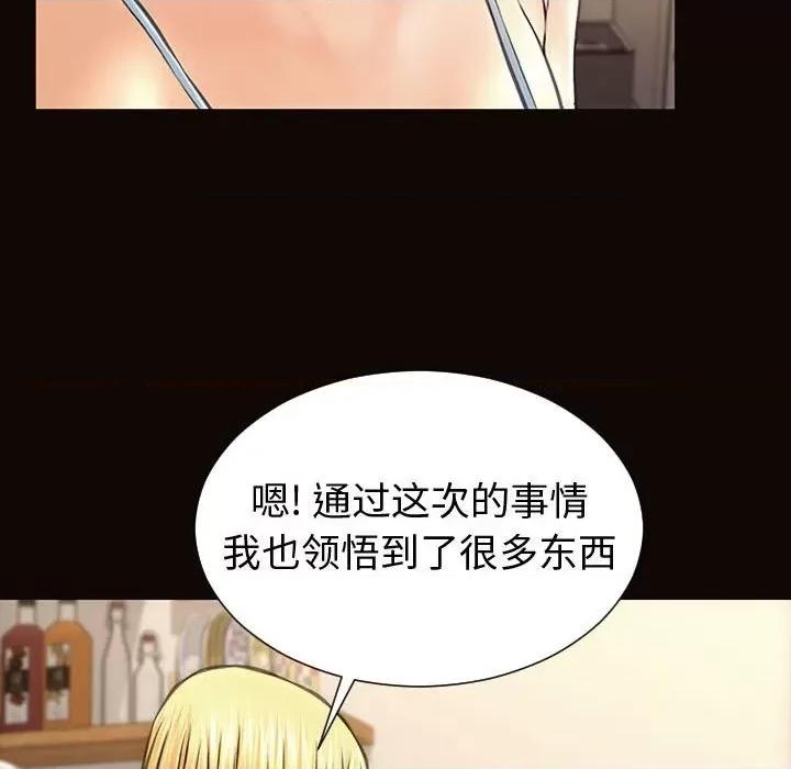 网红出头天 网红吴妍智-第 47 话 第42页