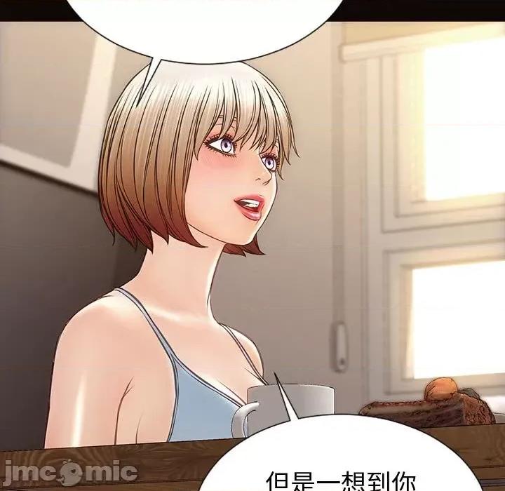 网红出头天 网红吴妍智-第 47 话 第45页