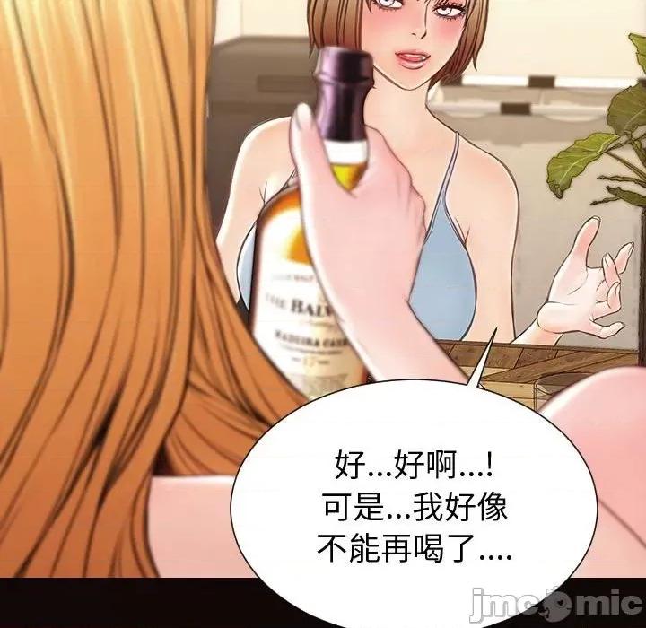 网红出头天 网红吴妍智-第 47 话 第60页