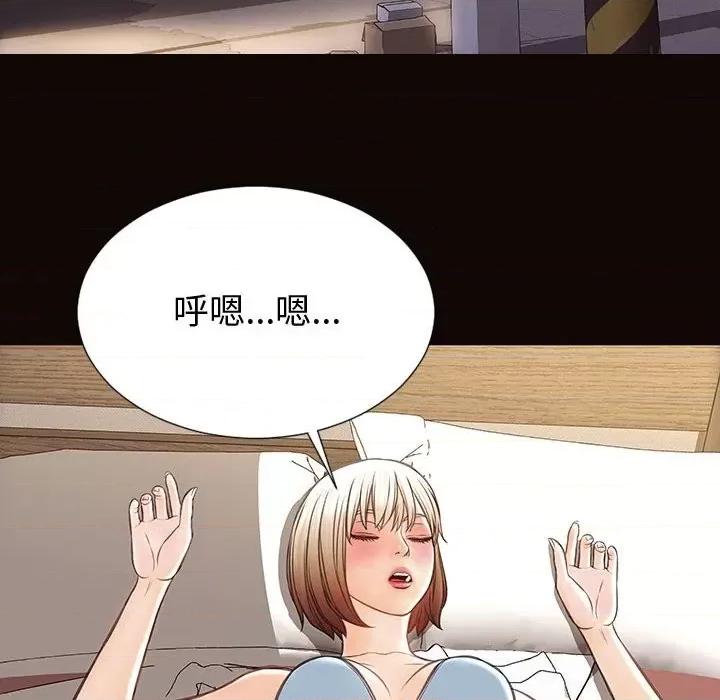 网红出头天 网红吴妍智-第 47 话 第68页