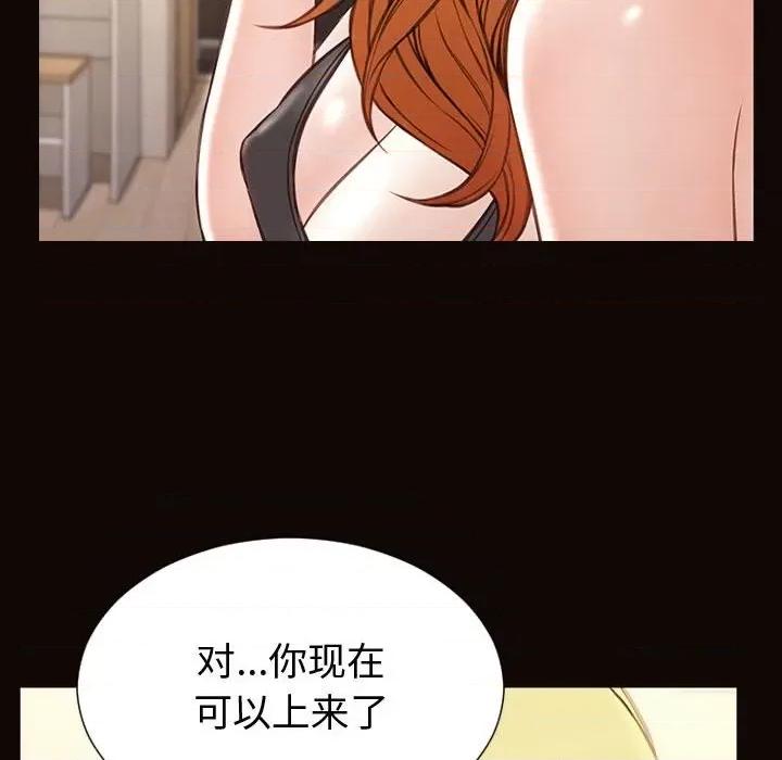 网红出头天 网红吴妍智-第 47 话 第72页