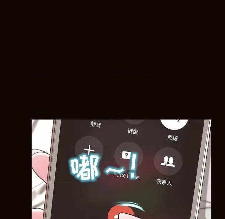 网红出头天 网红吴妍智-第 47 话 第74页