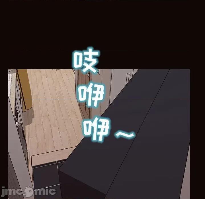 网红出头天 网红吴妍智-第 47 话 第80页