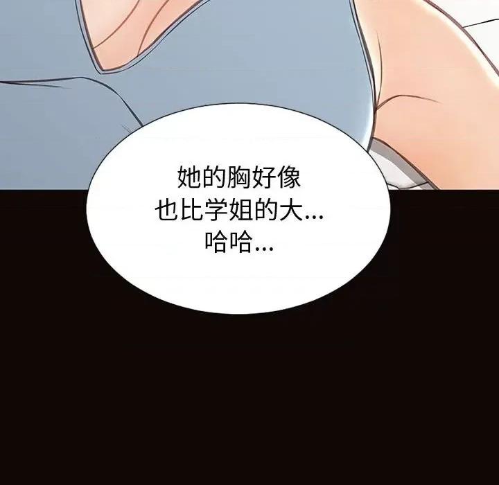 网红出头天 网红吴妍智-第 47 话 第89页