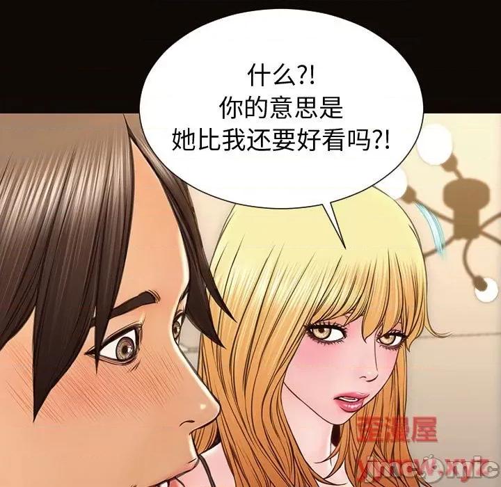 网红出头天 网红吴妍智-第 47 话 第90页