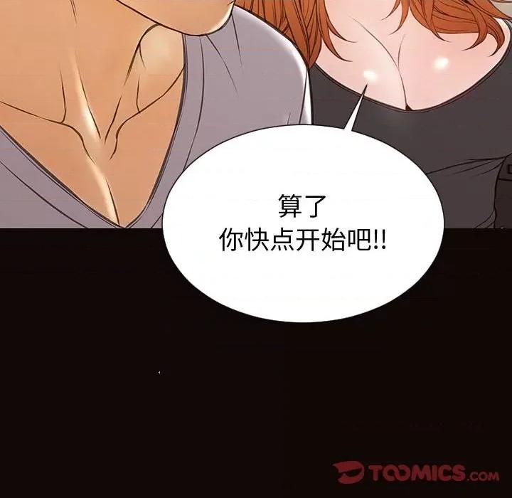 网红出头天 网红吴妍智-第 47 话 第93页