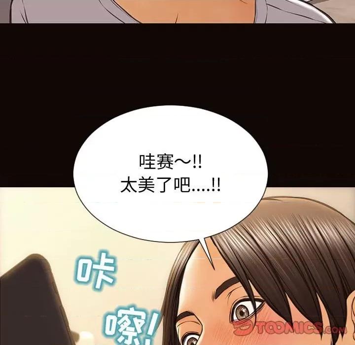 网红出头天 网红吴妍智-第 47 话 第102页