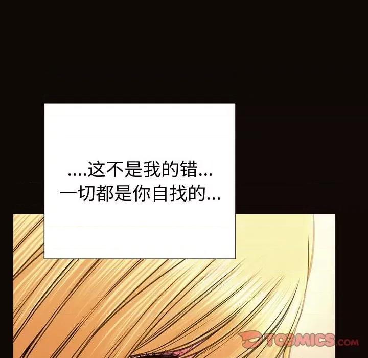网红出头天 网红吴妍智-第 47 话 第111页