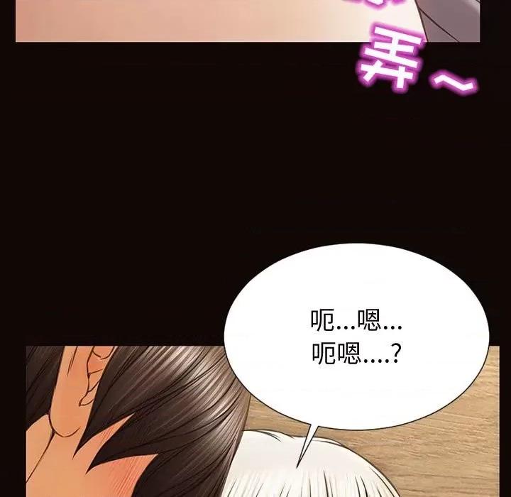 网红出头天 网红吴妍智-第 47 话 第116页