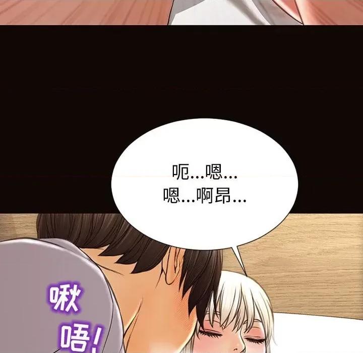 网红出头天 网红吴妍智-第 47 话 第121页