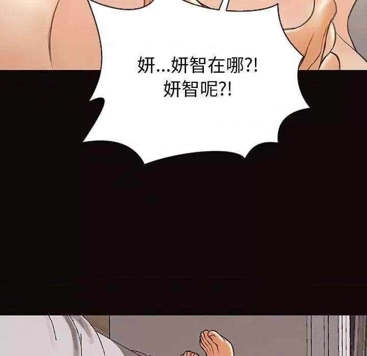 网红出头天 网红吴妍智-第 47 话 第131页