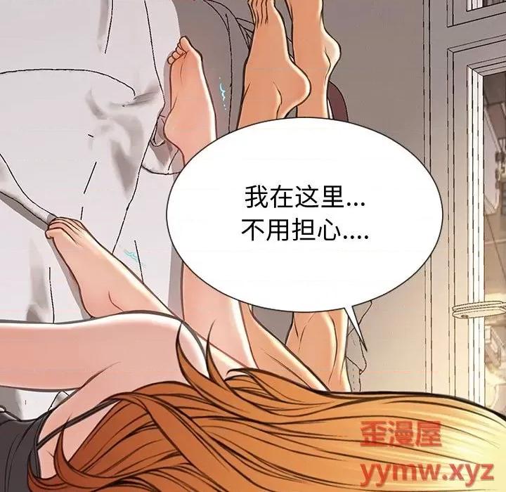 网红出头天 网红吴妍智-第 47 话 第132页
